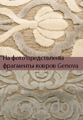 Рельефный ковер из вискозы GENOVA 38236 7525 70 Рельефный ковер из вискозы GENOVA 38236 7525 70